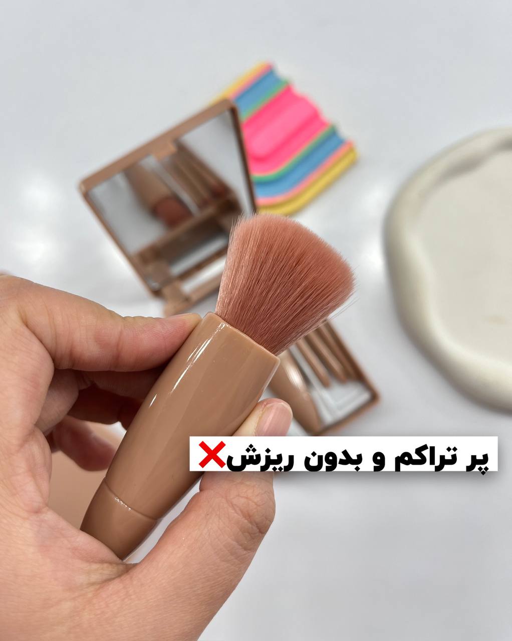ست براش 5 تیکه پینترسی