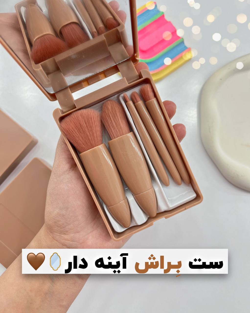 ست براش 5 تیکه پینترسی