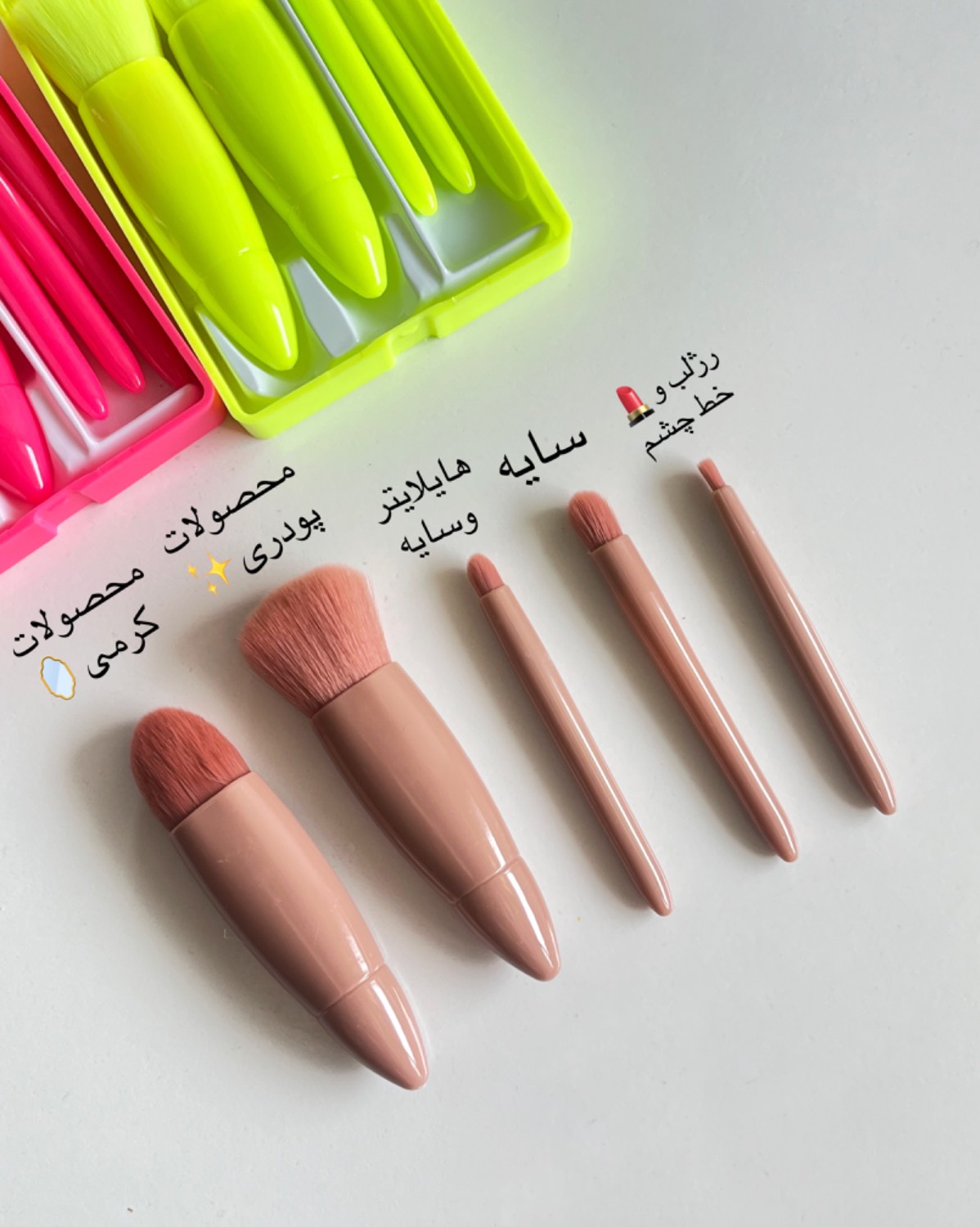 ست براش 5 تیکه پینترسی