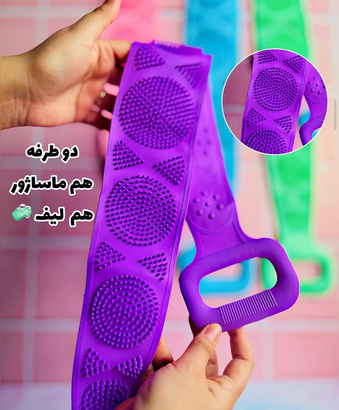 لیف سیلیکونی دو طرفه دسته دار