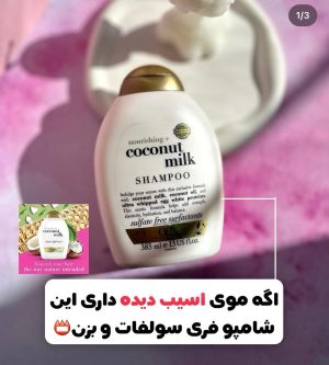 شامپو OGX اورجینال