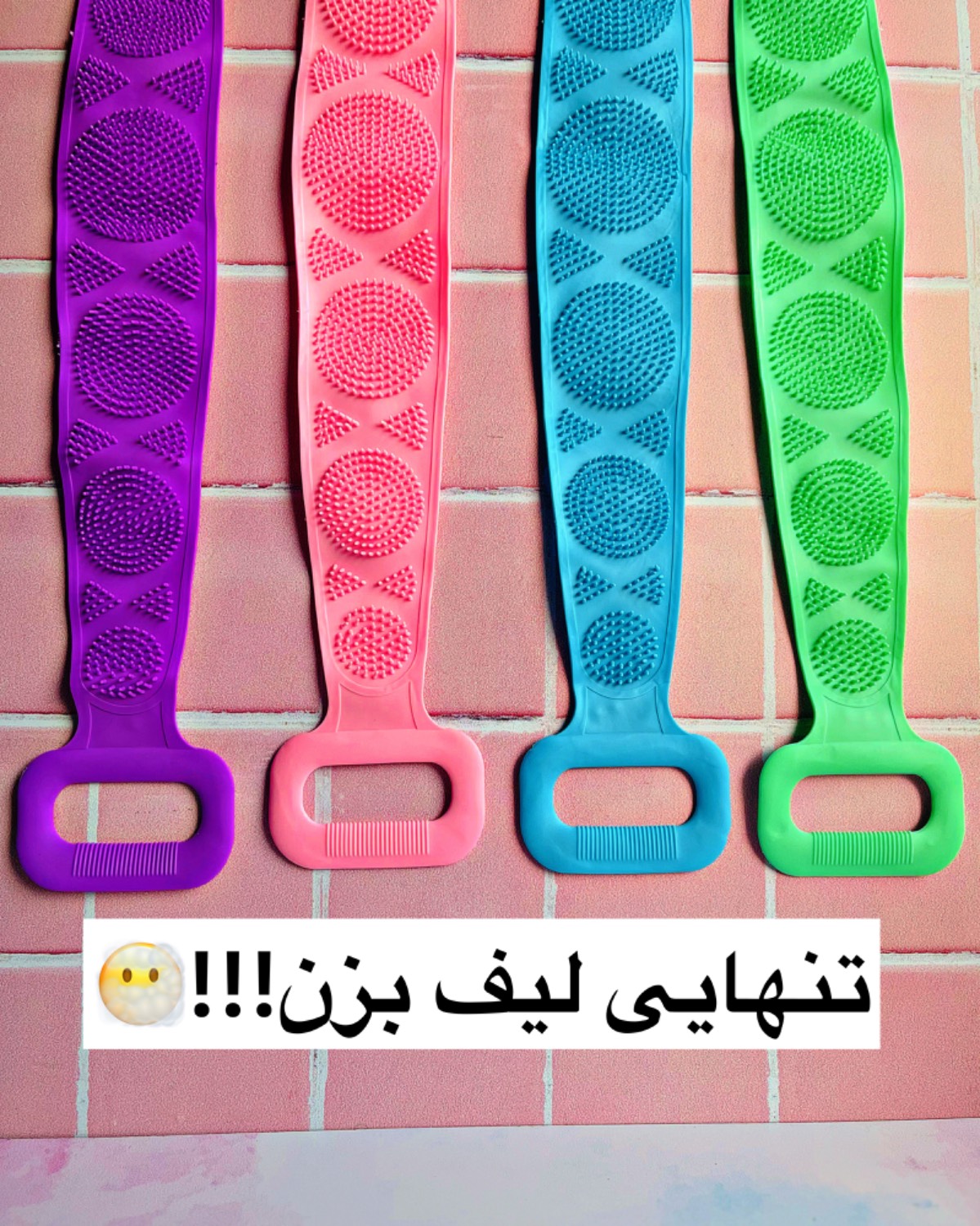 لیف سیلیکونی دو طرفه دسته دار