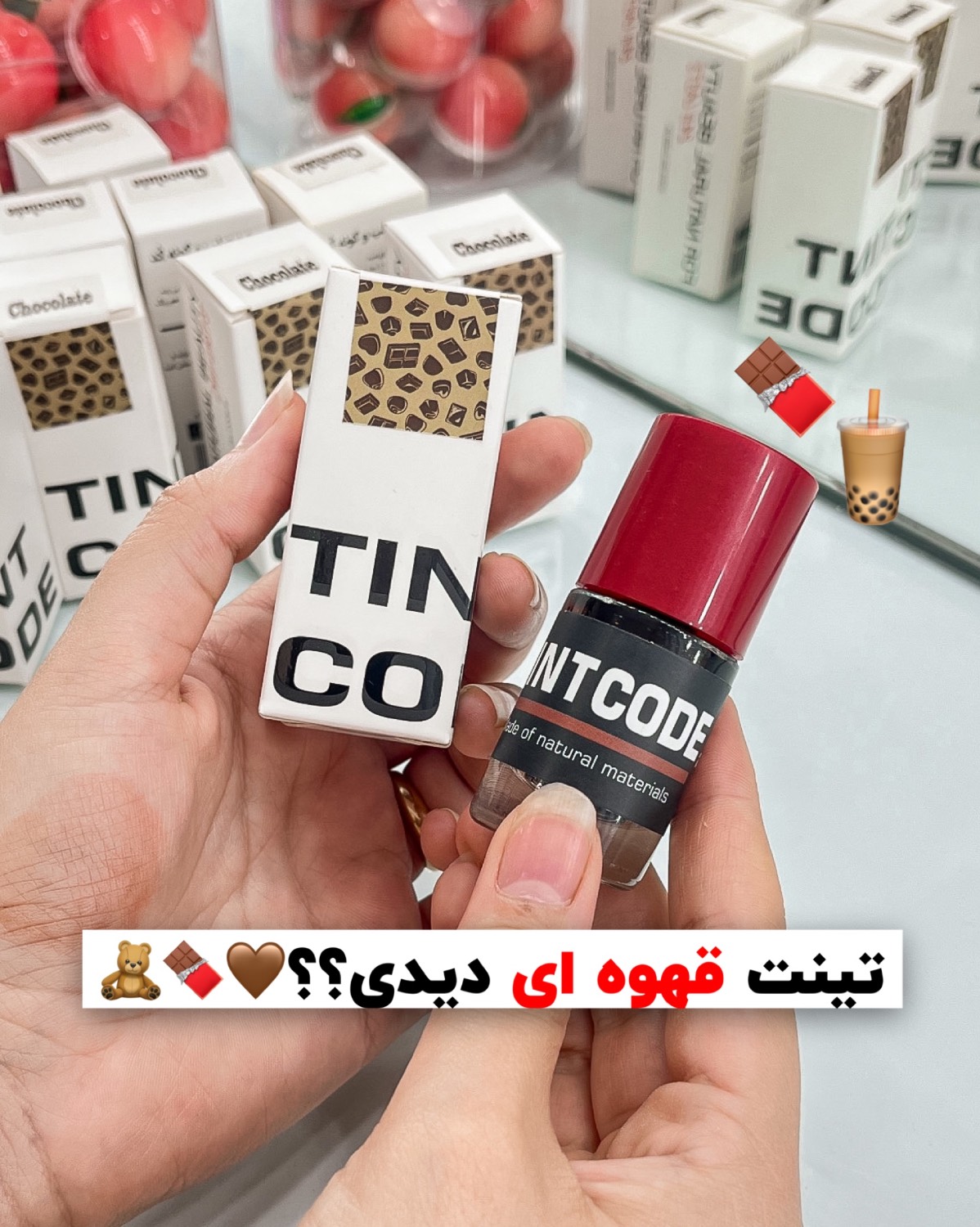 تینت لب قهوه ای