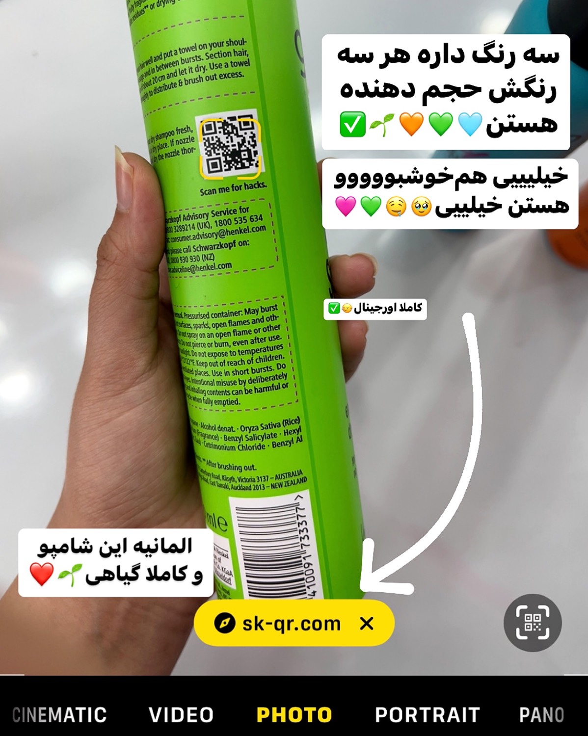 شامپو خشکGot2b