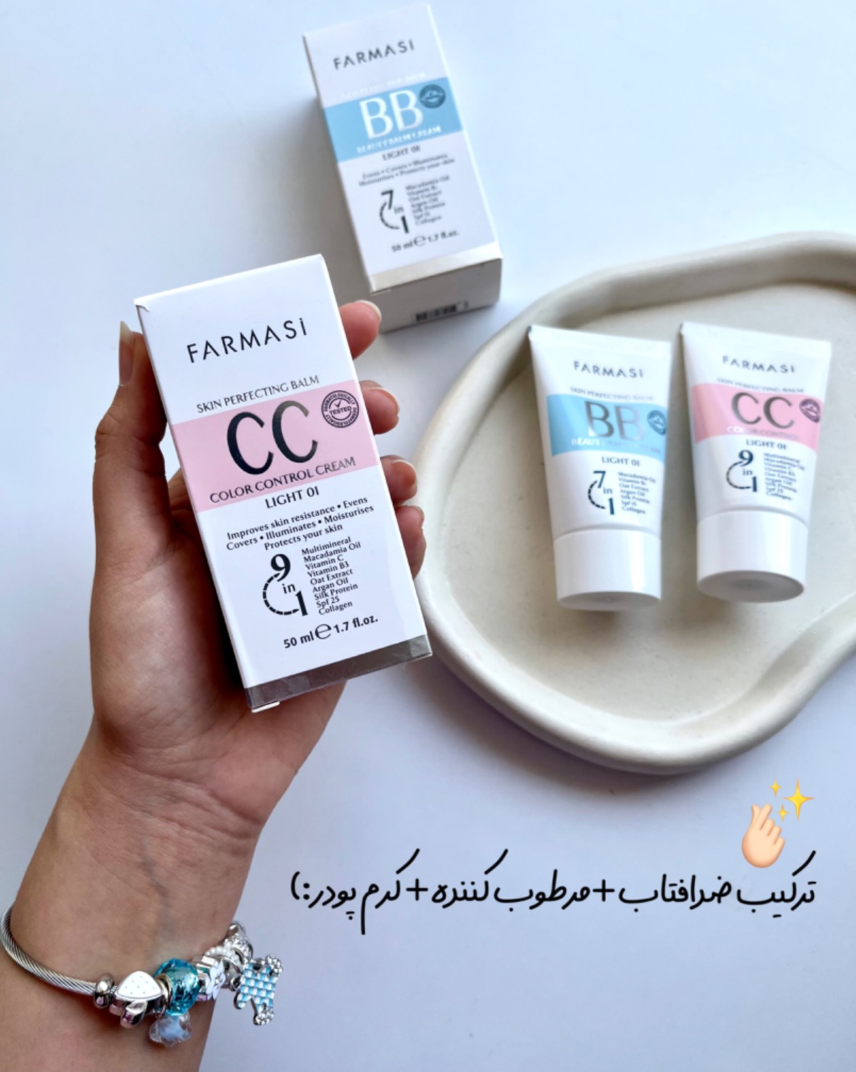 بی بی کرم و سی سی کرم فارماسی