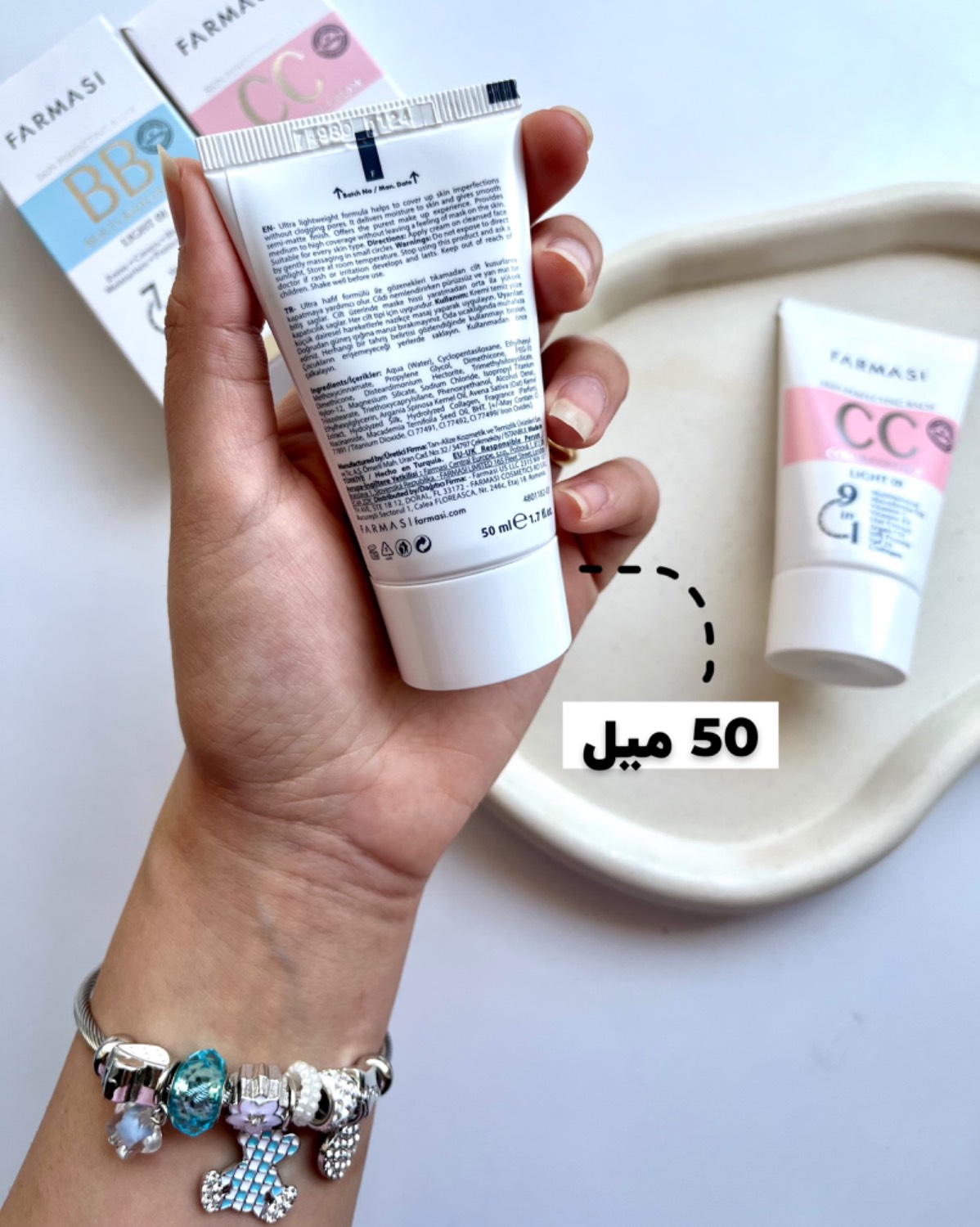 بی بی کرم و سی سی کرم فارماسی