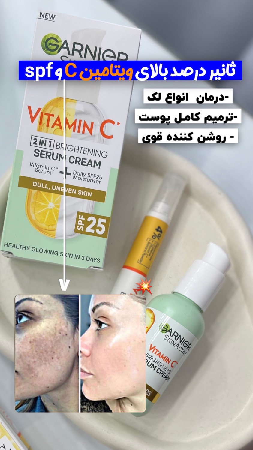 کرم دورچشم گارنیر