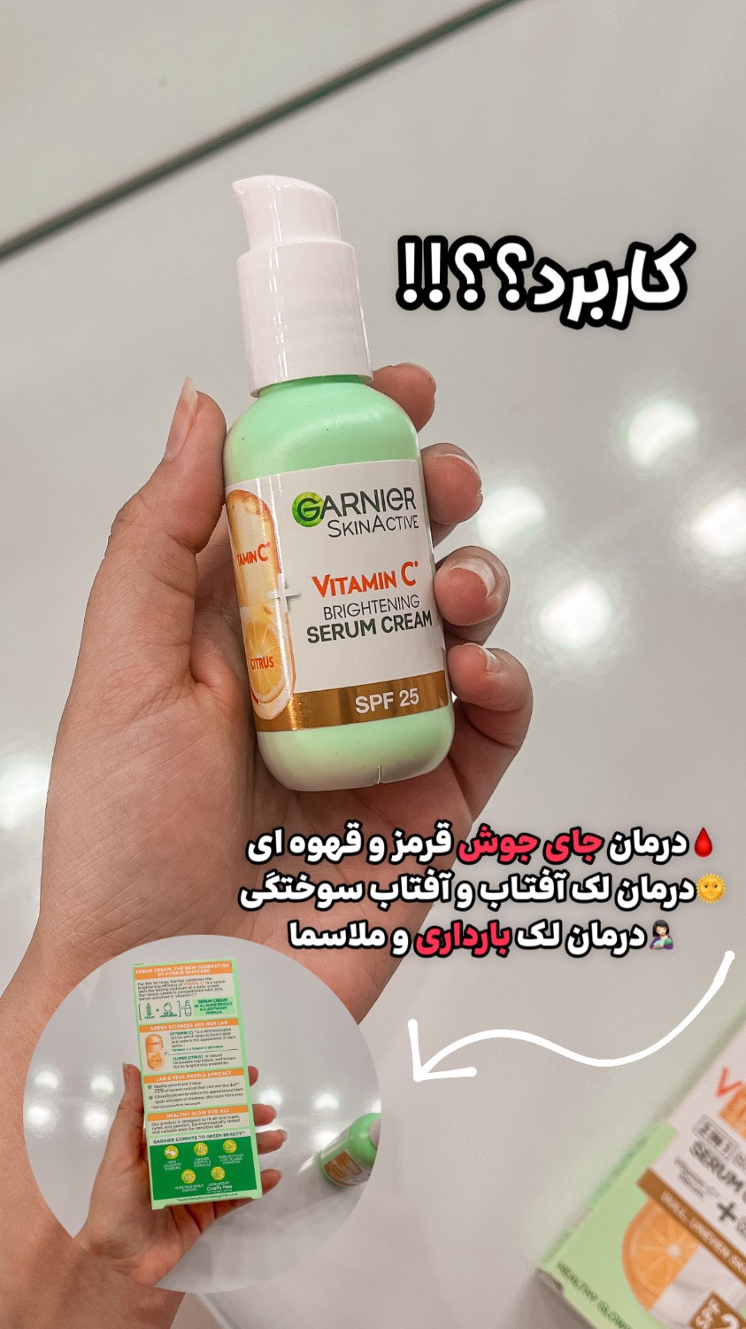 کرم دورچشم گارنیر