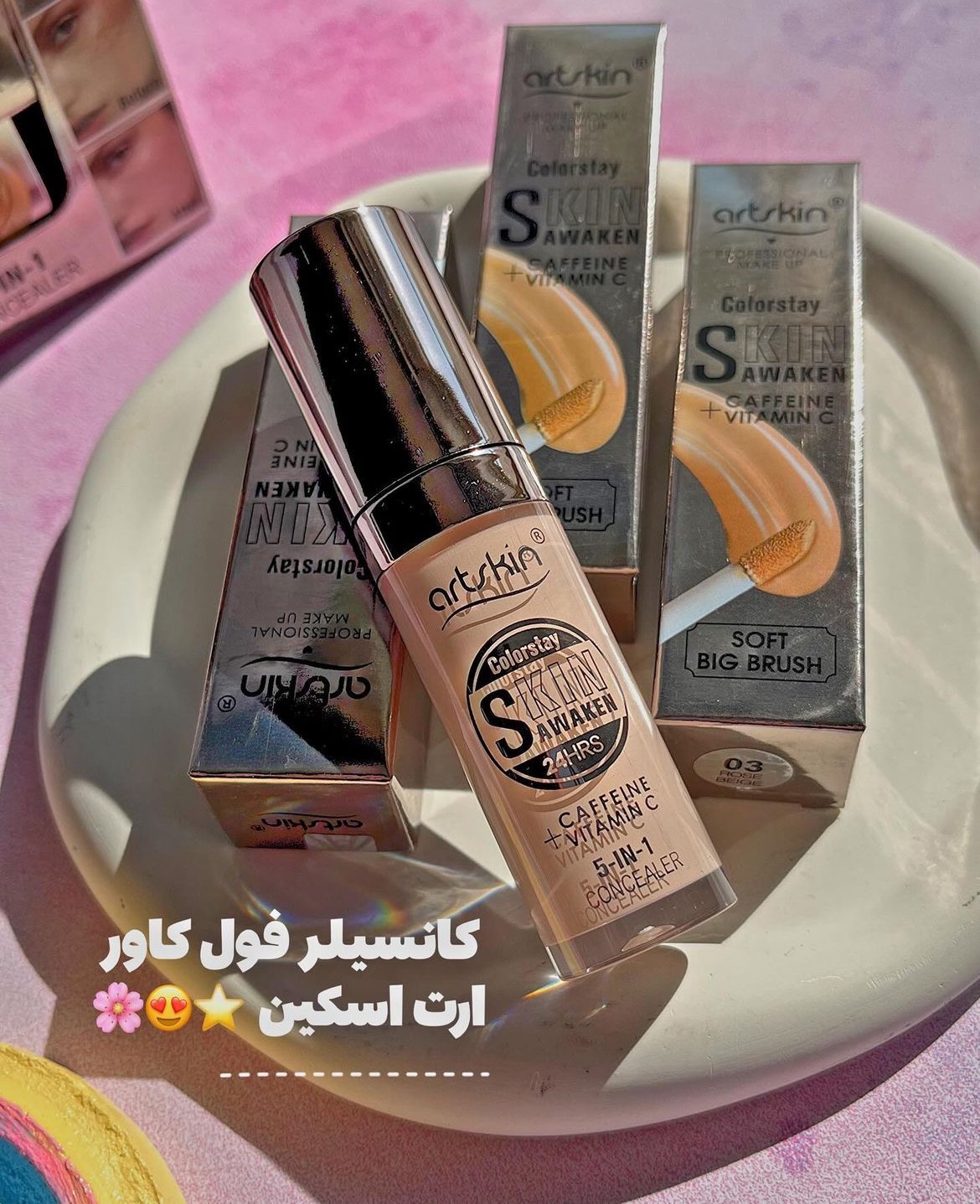 کانسیلر آرتسکین