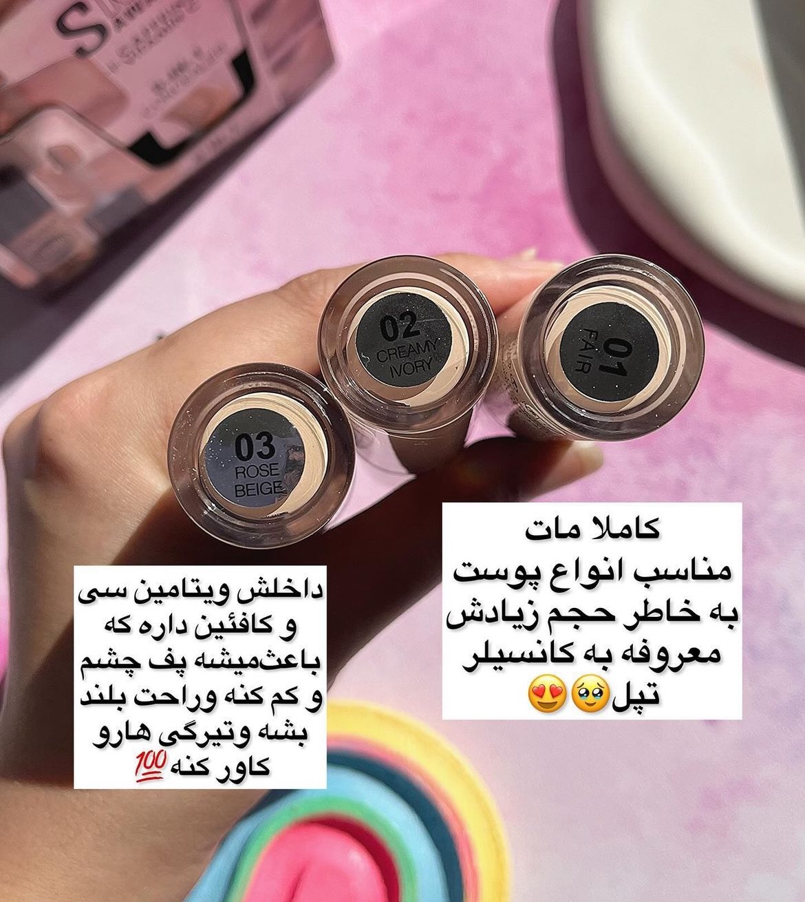 کانسیلر آرتسکین