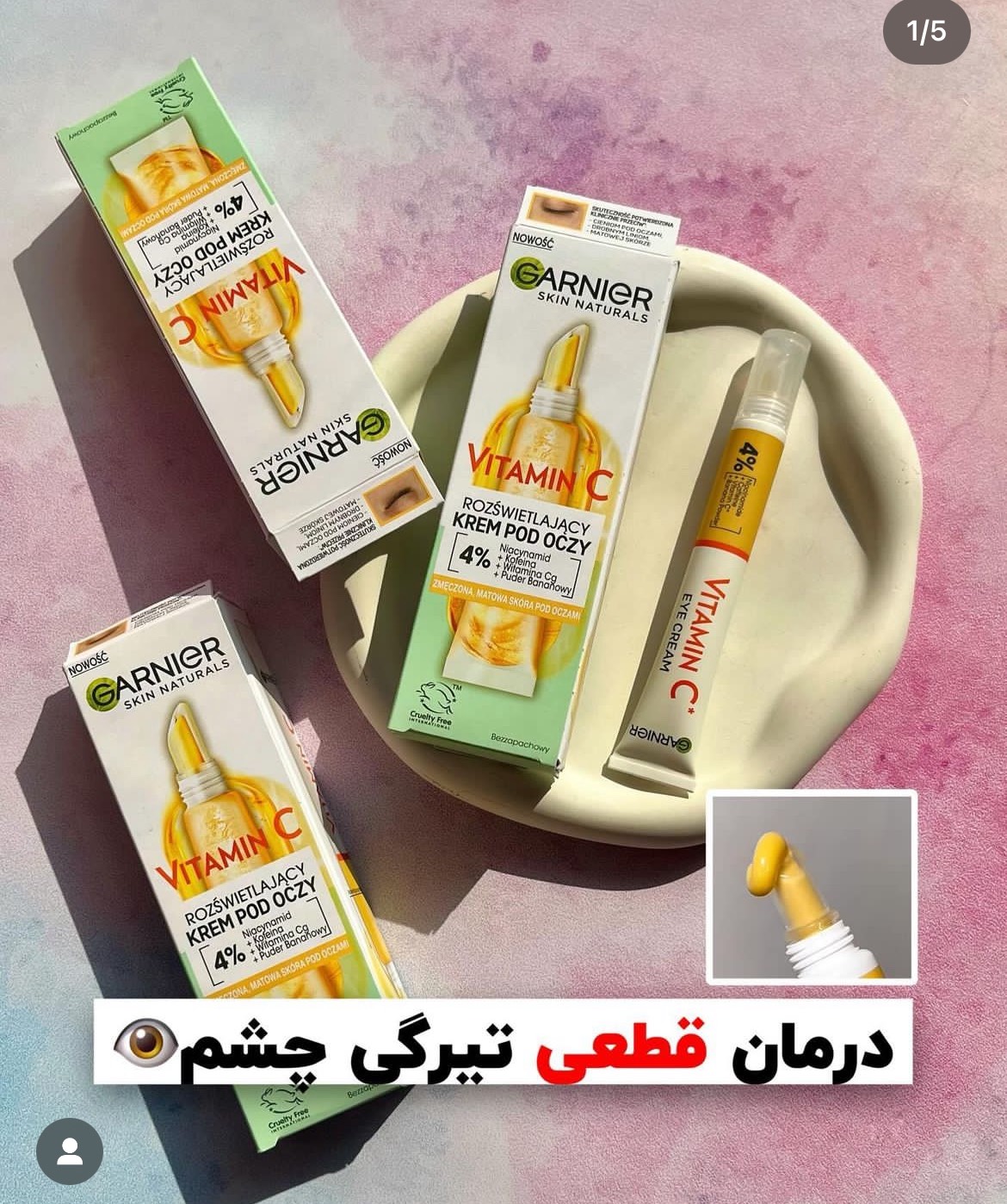 کرم دورچشم گارنیر