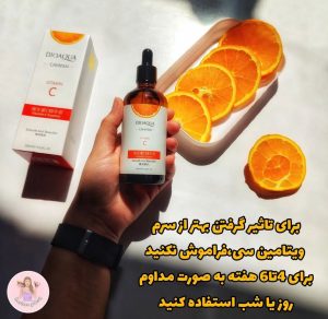 سرم ویتامین C بیوآکوا