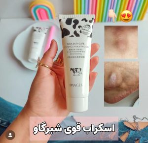ژل و اسکراب صورت شیرگاو images
