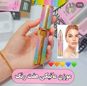 موزن ماتیکی