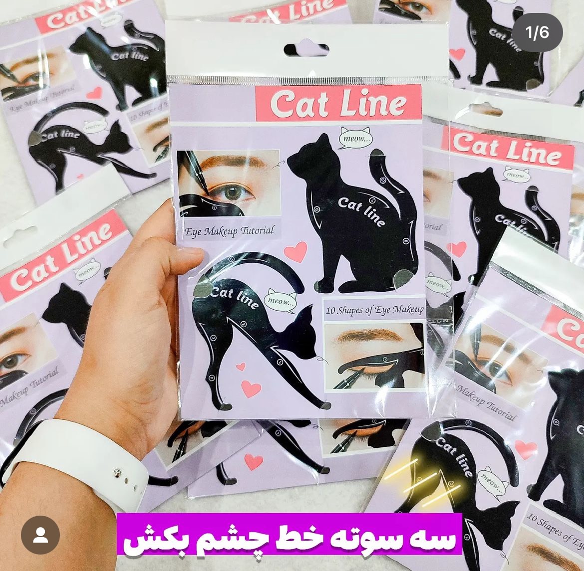 شابلون خط چشم گربه