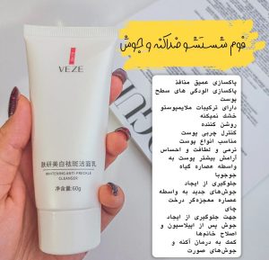 فوم ضدجوش و اکنه ونزن