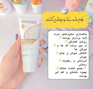 فوم شستشو برنج بیواکوا