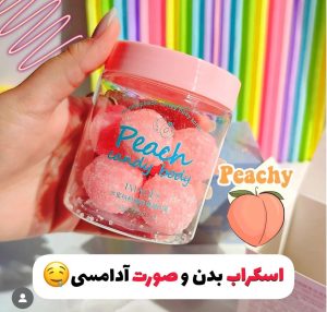 اسکراب بدن آبنباتی