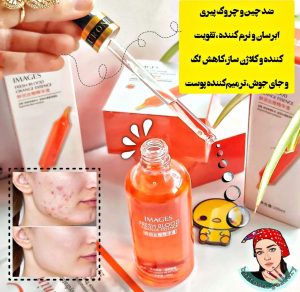 سرم پرتقال خونی ایمیجز