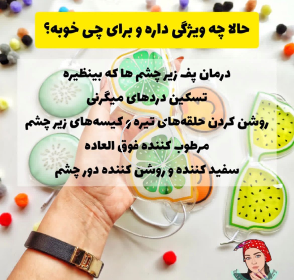 عینک های کمپرس میوه ایی هاوایی