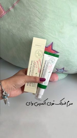 سرم ضدلک وشفاف کننده اکسیس وای
