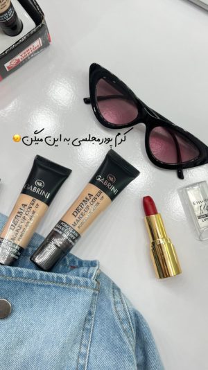 کرم پودر فول کاور اورجینال Gabrini تیوپی