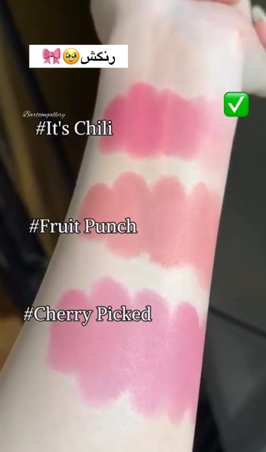 تینت لب «شیگلم»