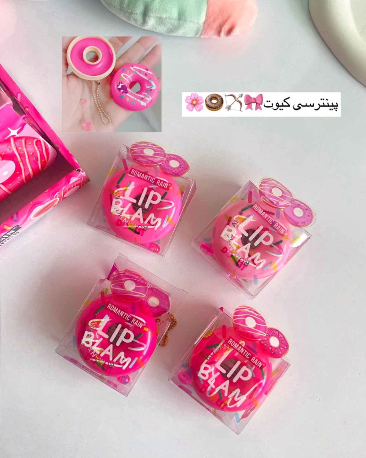 بالم لب رنگی پینترسی دونات اصلی