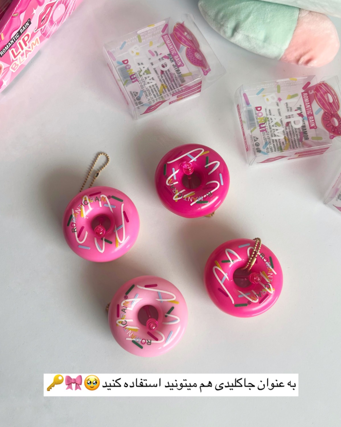 بالم لب رنگی پینترسی دونات اصلی