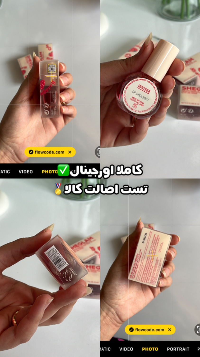 تینت لب «شیگلم»