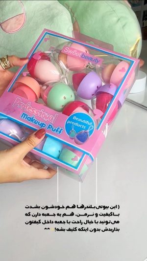 بیوتی بلندر باکس دار