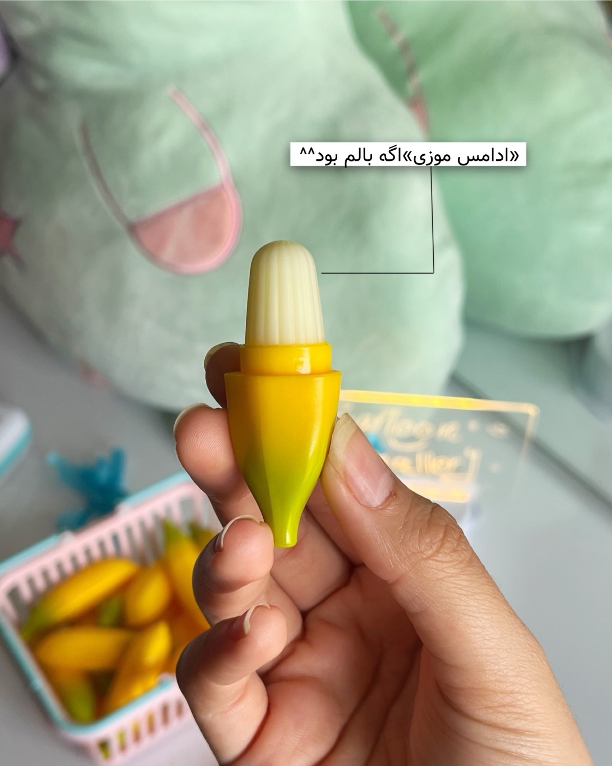 بالم لب موزی