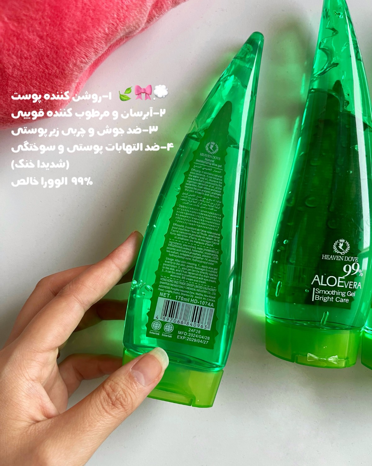 ژل الوورا شاخکی 99 درصد