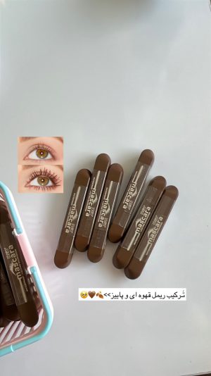 ریمل قهوه ای اورجینال یوشاس