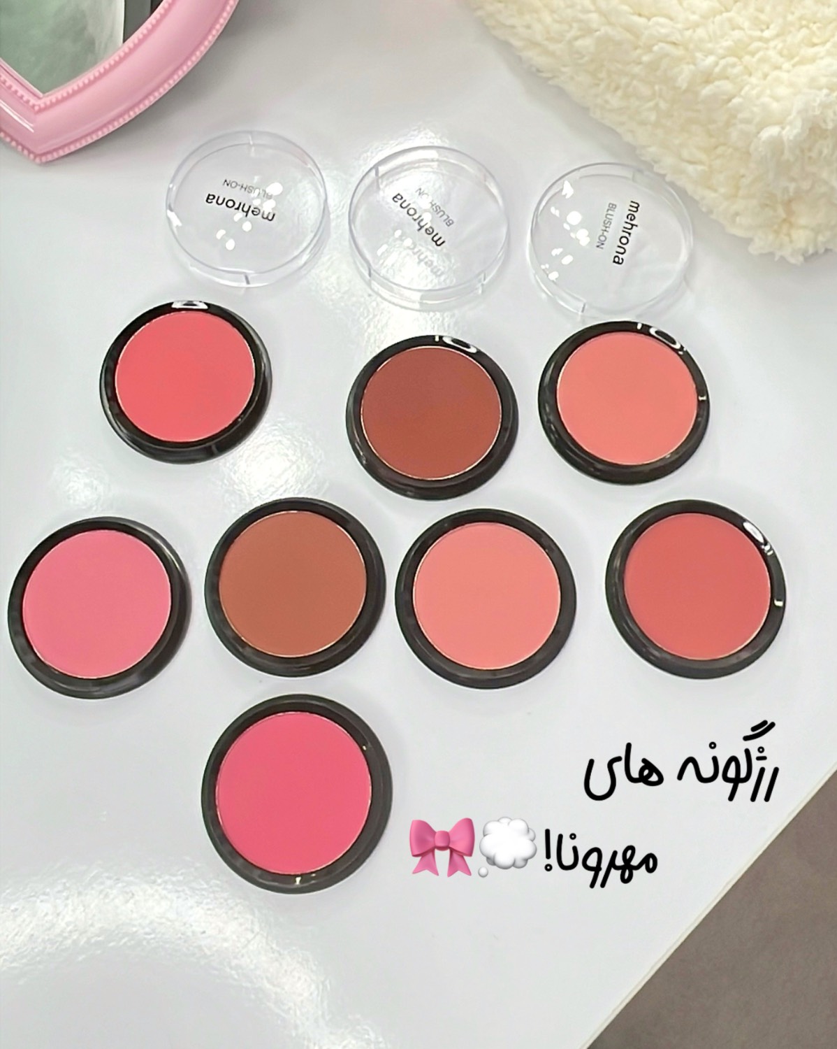 رژگونه های ایرانی مهرونا