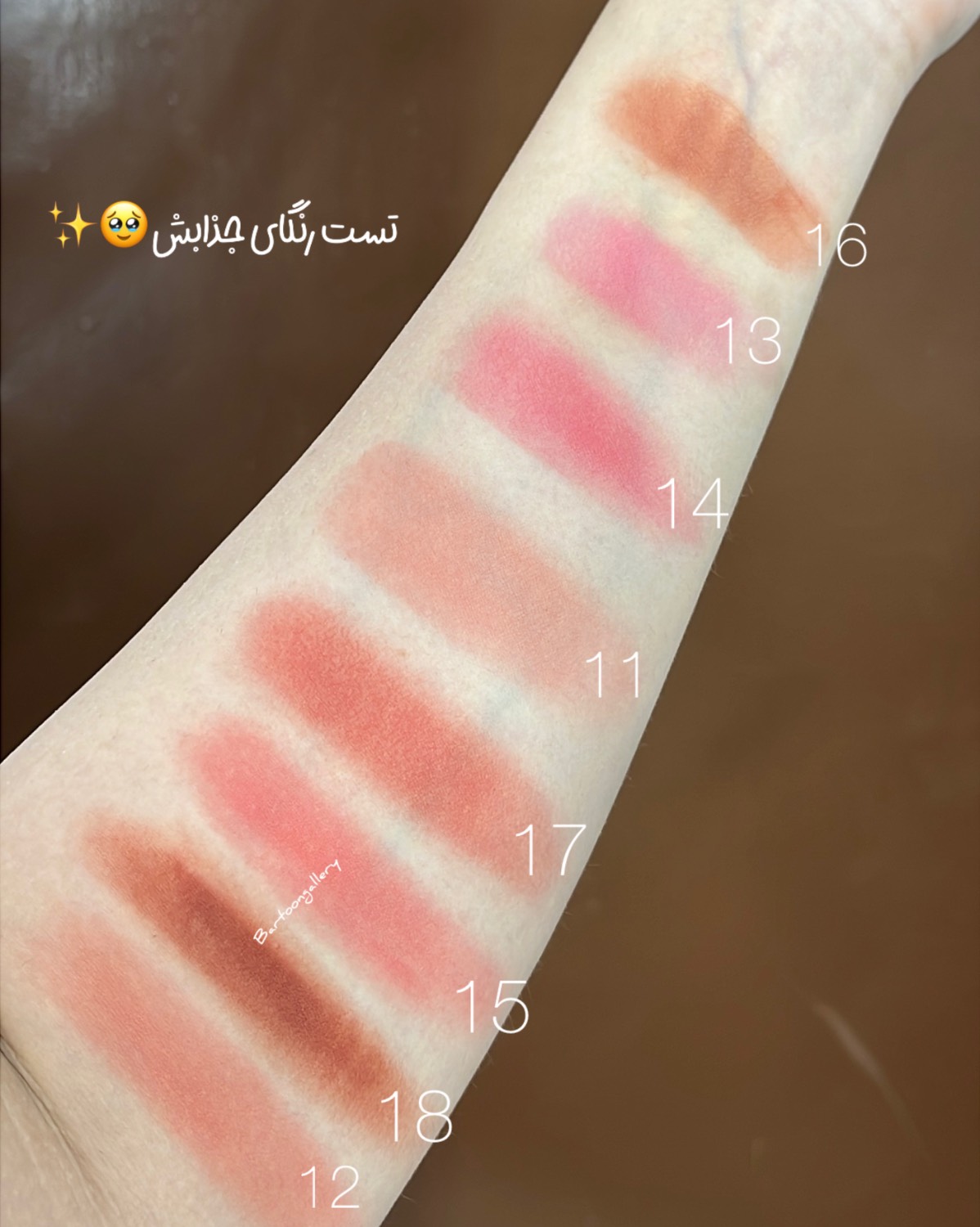 رژگونه های ایرانی مهرونا