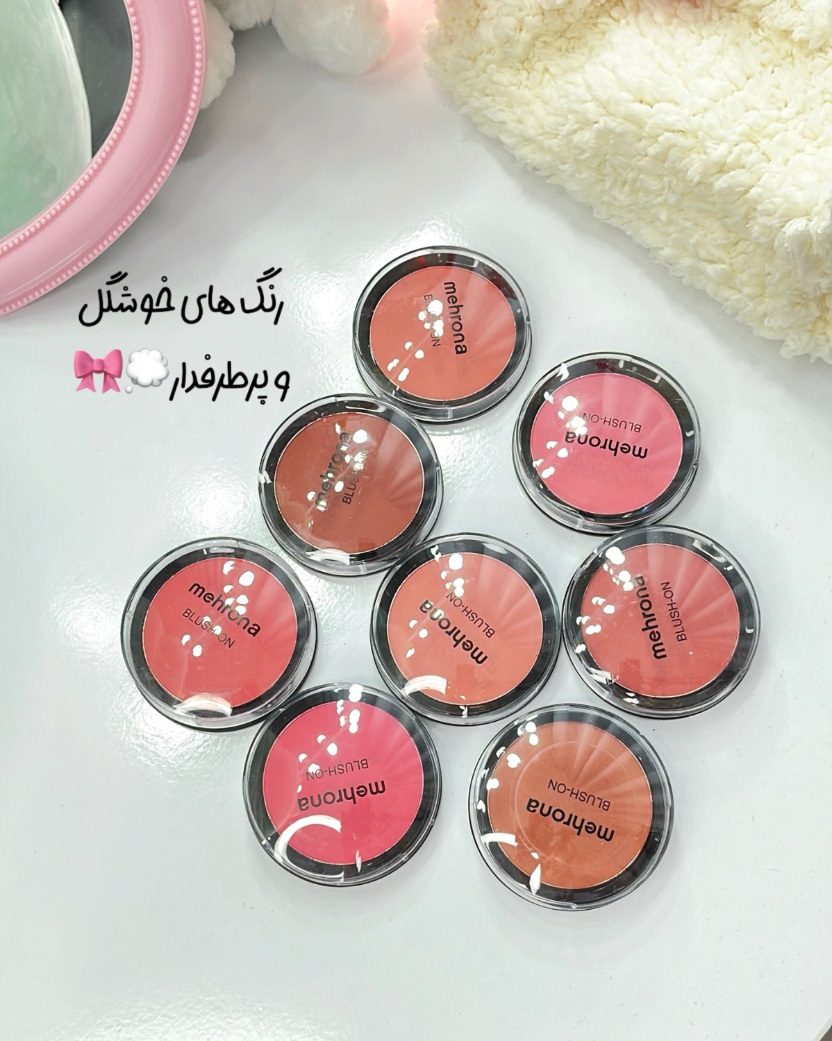 رژگونه های ایرانی مهرونا