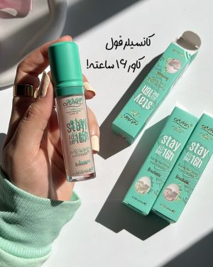 کانسیلر آرت اسکین سبز اورجینال 