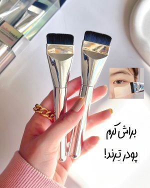 براش جادویی کرم پودر نقره ای