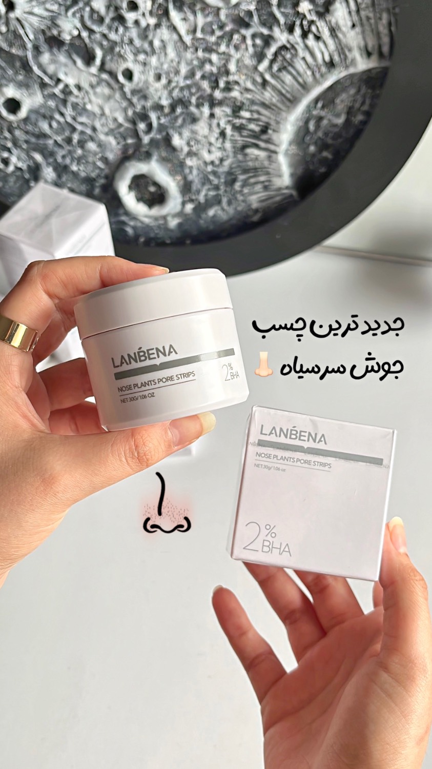 چسب تخلیه جوش سرسیاه لانبنا اورجینال