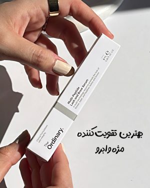 تقویت مژه ای اوردینری اورجینال