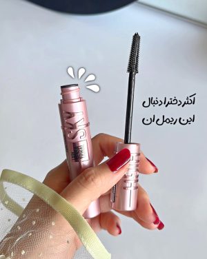 ریمل Maybelline اورجینال