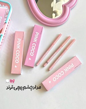 مداد چشم پیچی پینک کوکو   
