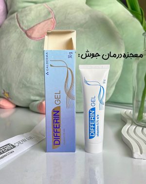 ژل ديفرين اورجینال
