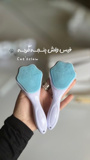 فیس واش پنجه گربه