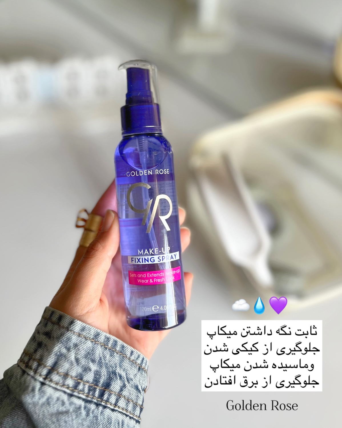 اسپری فیکس گلدن رز اورجینال