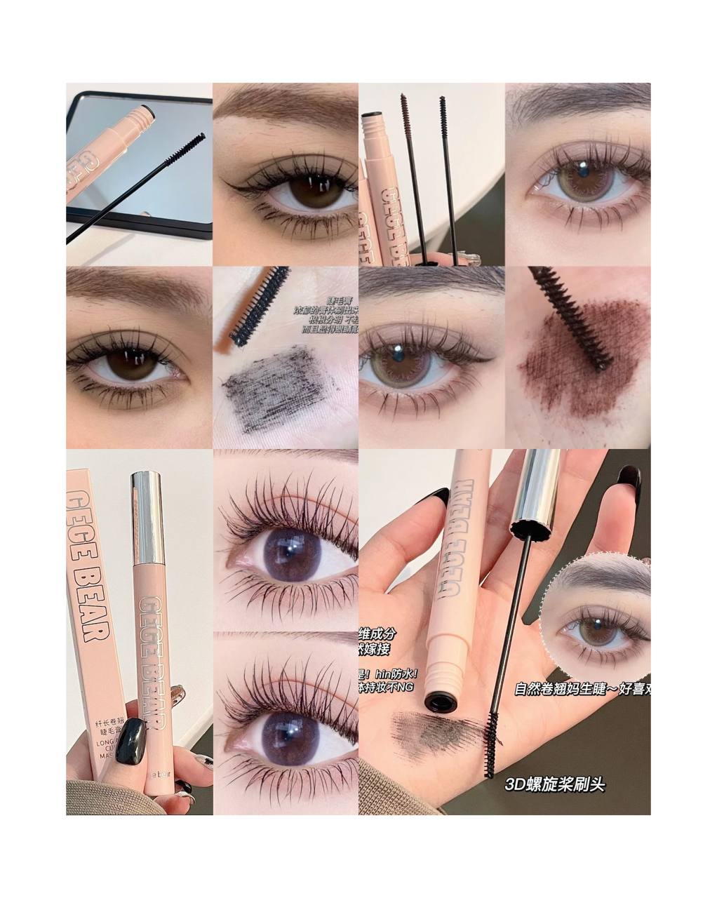 ریمل سوزنی Gege bear