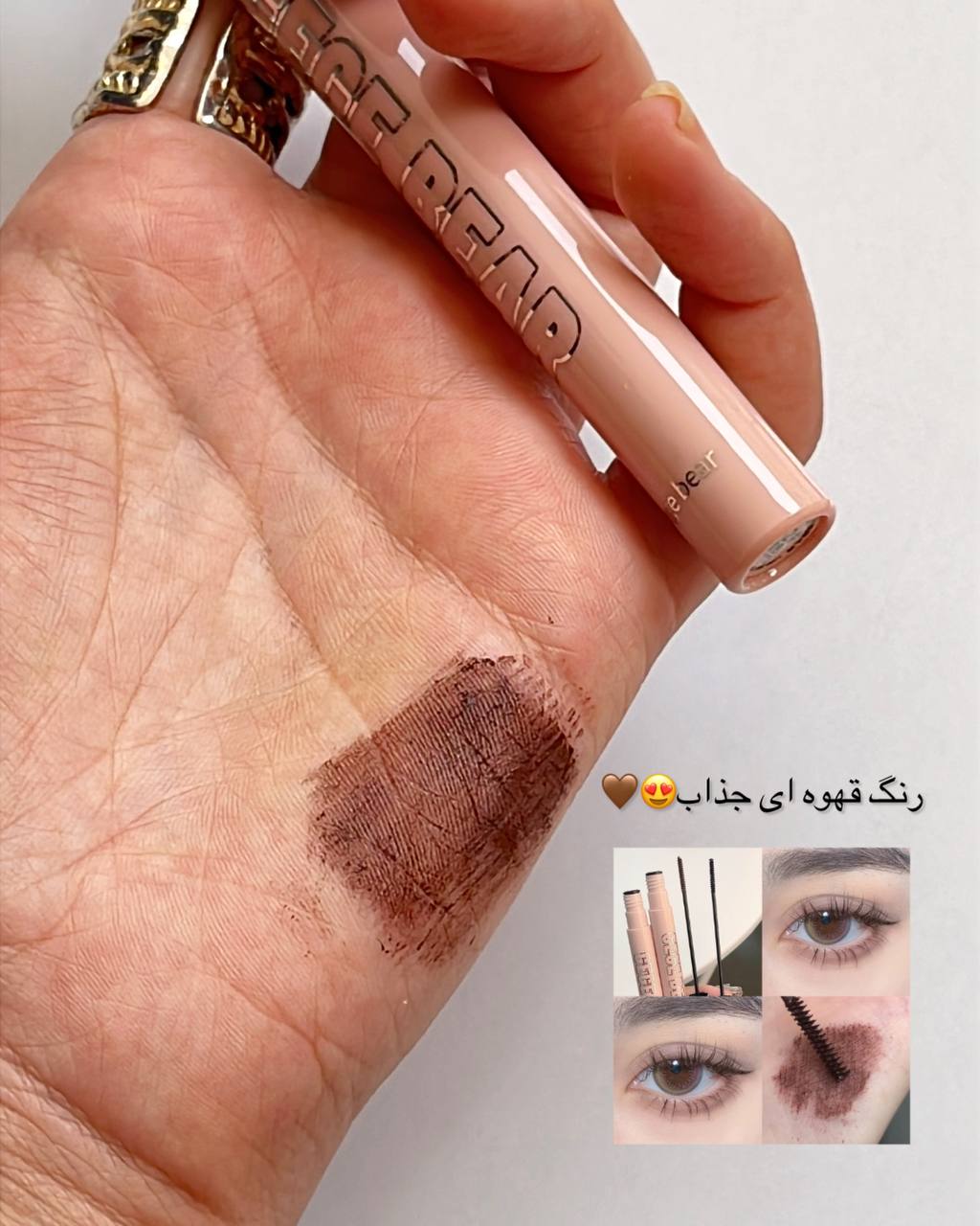 ریمل سوزنی Gege bear