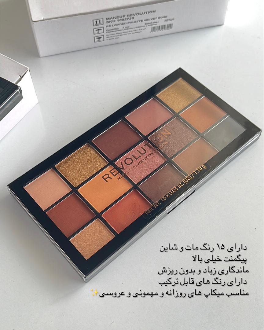 پالت سایه رولوشن اورجینال