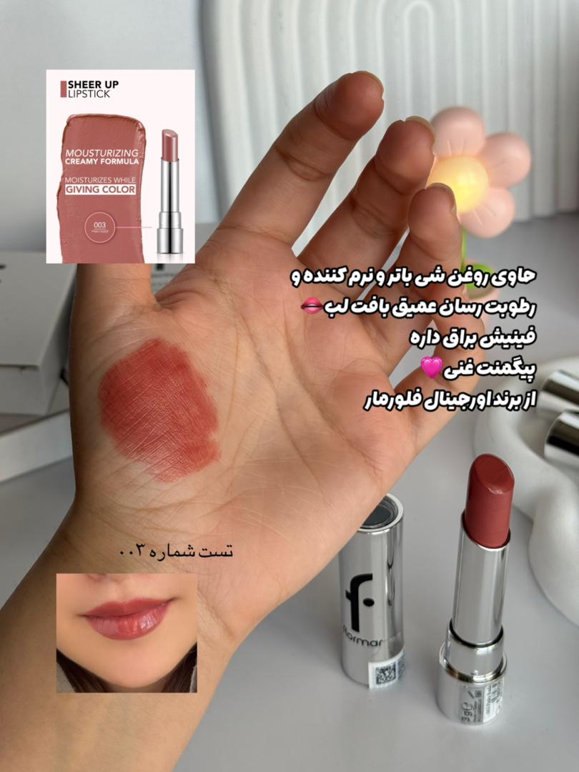 رژلب شیرآپ فلورمار اورجینال